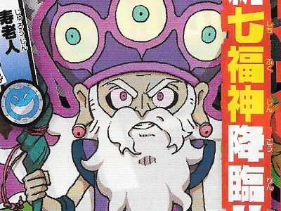 Yo-kai Watch 3 Sukiyaki