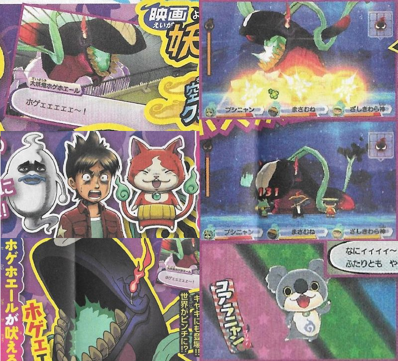 Yo-kai Watch 3 Sukiyaki